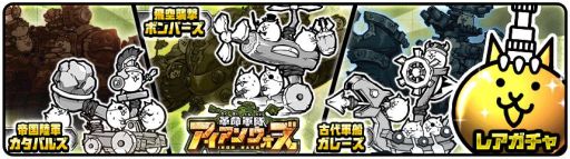 画像ギャラリー No.002のサムネイル画像 / 「みんなで にゃんこ大戦争」の3か月連続大型アップデート第1弾「超高難度ゾンビステージ」が実装