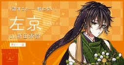 画像ギャラリー No.008のサムネイル画像 / 「干支かれ〜十二支に猫が漏れた理由〜」,事前登録受付をスタート。干支かれ出演声優のサイン色紙が当たるキャンペーンを開催中