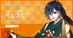画像ギャラリー No.009のサムネイル画像 / 「干支かれ〜十二支に猫が漏れた理由〜」,事前登録受付をスタート。干支かれ出演声優のサイン色紙が当たるキャンペーンを開催中