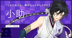 画像ギャラリー No.017のサムネイル画像 / 「干支かれ〜十二支に猫が漏れた理由〜」,事前登録受付をスタート。干支かれ出演声優のサイン色紙が当たるキャンペーンを開催中