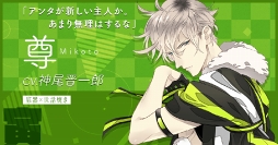画像ギャラリー No.018のサムネイル画像 / 「干支かれ〜十二支に猫が漏れた理由〜」,事前登録受付をスタート。干支かれ出演声優のサイン色紙が当たるキャンペーンを開催中