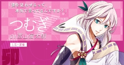 画像ギャラリー No.019のサムネイル画像 / 「干支かれ〜十二支に猫が漏れた理由〜」,事前登録受付をスタート。干支かれ出演声優のサイン色紙が当たるキャンペーンを開催中