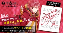 画像ギャラリー No.027のサムネイル画像 / 「干支かれ〜十二支に猫が漏れた理由〜」,事前登録受付をスタート。干支かれ出演声優のサイン色紙が当たるキャンペーンを開催中