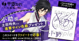 画像ギャラリー No.028のサムネイル画像 / 「干支かれ〜十二支に猫が漏れた理由〜」,事前登録受付をスタート。干支かれ出演声優のサイン色紙が当たるキャンペーンを開催中