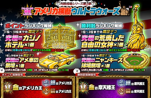画像ギャラリー No.002のサムネイル画像 / 「みんなで にゃんこ大戦争」,3か月連続大型アップデート第2弾を本日実施