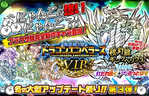 画像ギャラリー No.001のサムネイル画像 / 「みんなで にゃんこ大戦争」大型アップデート第3弾として「対人戦用スキル」を実装
