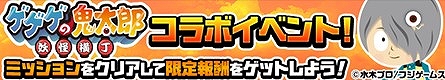 画像ギャラリー No.006のサムネイル画像 / 「みんなで にゃんこ大戦争」,新キャラクター3体が登場&イベント「超ネコ祭」開催