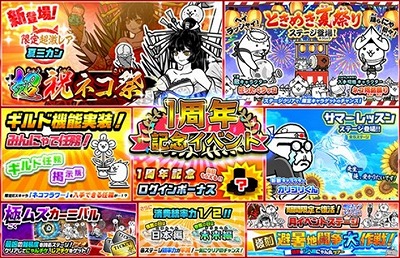 画像ギャラリー No.002のサムネイル画像 / 「みんなで にゃんこ大戦争」，1周年記念のイベントが開催