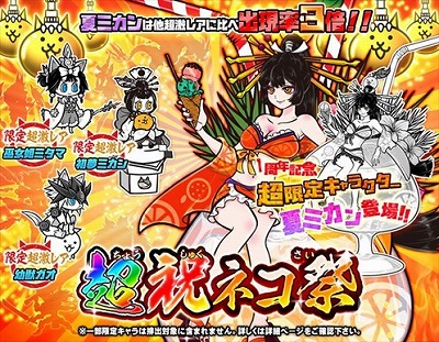 画像ギャラリー No.006のサムネイル画像 / 「みんなで にゃんこ大戦争」，1周年記念のイベントが開催