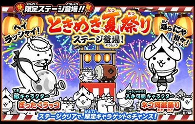 画像ギャラリー No.009のサムネイル画像 / 「みんなで にゃんこ大戦争」，1周年記念のイベントが開催