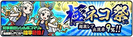 画像ギャラリー No.001のサムネイル画像 / 「みんなで にゃんこ大戦争」,イベント“極ネコ祭”が開催