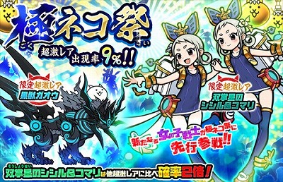 画像ギャラリー No.002のサムネイル画像 / 「みんなで にゃんこ大戦争」,イベント“極ネコ祭”が開催