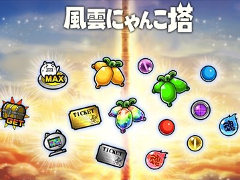 「みんなで にゃんこ大戦争」，イベント“風雲にゃんこ塔”が開催に