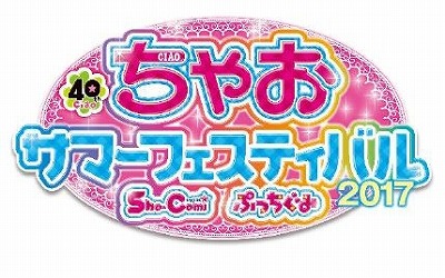 画像ギャラリー No.001のサムネイル画像 / 3DS用ソフト「たまごっちのプチプチおみせっち〜にんきのおみせあつめました〜」が11月16日に発売決定。登場する店舗は全10種類