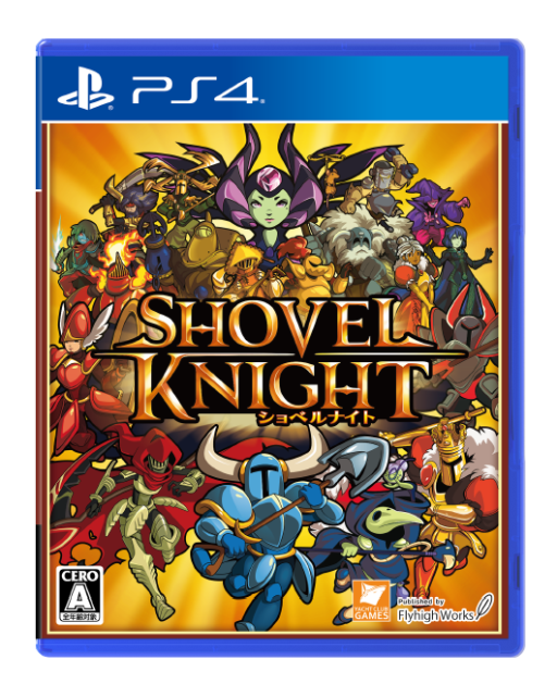 画像ギャラリー No.001のサムネイル画像 / PS4「ショベルナイト」のパッケージ版が発売中止に