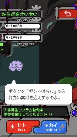 画像ギャラリー No.003のサムネイル画像 / 愛する人の身体を取り戻せ。世界初の脳みそヒロインアドベンチャー「MyLove.」配信中