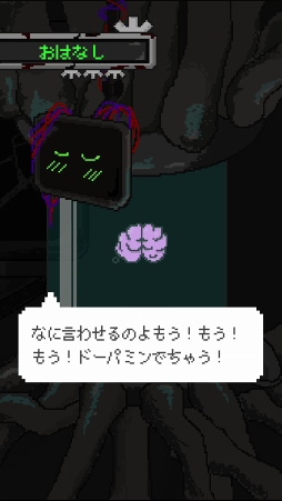画像ギャラリー No.005のサムネイル画像 / 愛する人の身体を取り戻せ。世界初の脳みそヒロインアドベンチャー「MyLove.」配信中