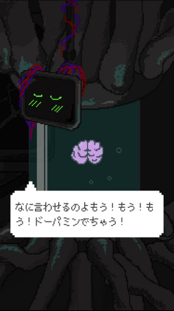 画像ギャラリー No.002のサムネイル画像 / ヒロインは脳みそ。スマホ向け育成ゲーム「MyLove.」を紹介する「（ほぼ）日刊スマホゲーム通信」第1628回