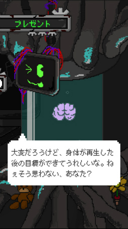 画像ギャラリー No.007のサムネイル画像 / ヒロインは脳みそ。スマホ向け育成ゲーム「MyLove.」を紹介する「（ほぼ）日刊スマホゲーム通信」第1628回