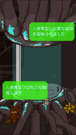 画像ギャラリー No.008のサムネイル画像 / ヒロインは脳みそ。スマホ向け育成ゲーム「MyLove.」を紹介する「（ほぼ）日刊スマホゲーム通信」第1628回