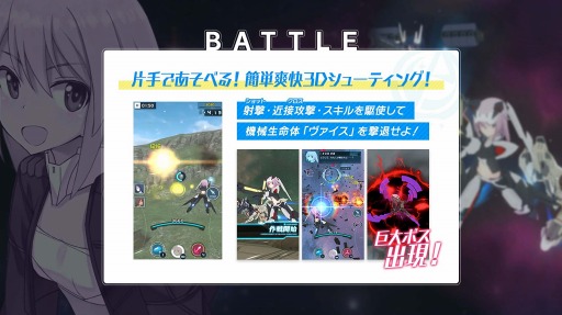 画像ギャラリー No.002のサムネイル画像 / 「アリス・ギア・アイギス」，4つのポイントとプロモーションビデオを公開。描き下ろしアニメカットや未発表のキャラクターも