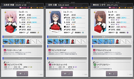 画像ギャラリー No.004のサムネイル画像 / コロプラの新作「アリス・ギア・アイギス」先行プレイレポート。中小企業「成子坂製作所」の新任隊長として一足先に就任した