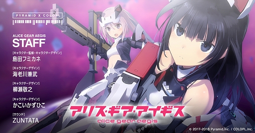 画像ギャラリー No.020のサムネイル画像 / コロプラの新作「アリス・ギア・アイギス」先行プレイレポート。中小企業「成子坂製作所」の新任隊長として一足先に就任した
