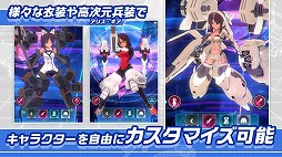 画像ギャラリー No.004のサムネイル画像 / コロプラの新作アプリ「アリス・ギア・アイギス」,iOS/Android版が配信スタート
