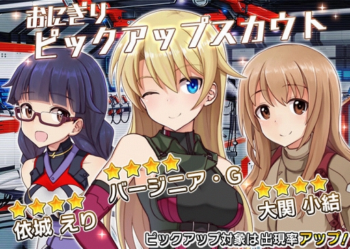 画像ギャラリー No.001のサムネイル画像 / 「アリス・ギア・アイギス」,新キャラクター“大関小結”がピックアップスカウトに登場