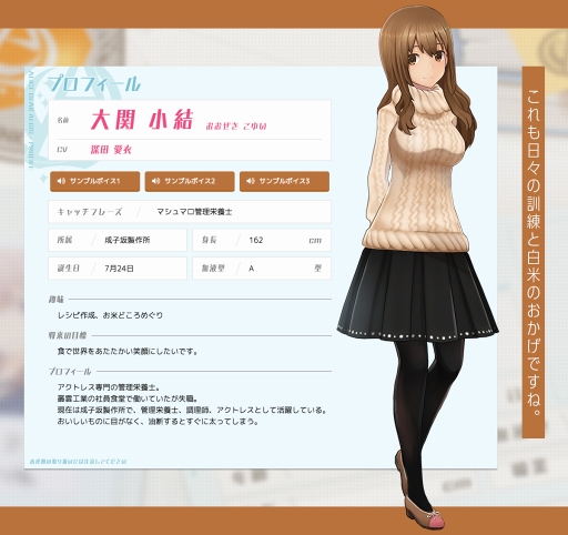 画像ギャラリー No.003のサムネイル画像 / 「アリス・ギア・アイギス」,新キャラクター“大関小結”がピックアップスカウトに登場