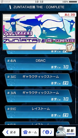 画像ギャラリー No.002のサムネイル画像 / 「アリス・ギア・アイギス」サントラCD発売記念インタビュー。ゲームサウンド作りのこだわりを，ZUNTATAメンバーとピラミッド柏木氏に聞く