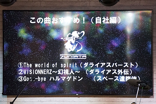 画像ギャラリー No.008のサムネイル画像 / ZUNTATA×SNK×ケイブが熱く対バン! タイトーステーション溝の口店の開店1周年を記念した特別イベントをレポート