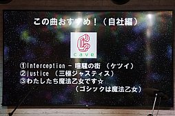 画像ギャラリー No.009のサムネイル画像 / ZUNTATA×SNK×ケイブが熱く対バン! タイトーステーション溝の口店の開店1周年を記念した特別イベントをレポート