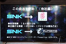 画像ギャラリー No.010のサムネイル画像 / ZUNTATA×SNK×ケイブが熱く対バン! タイトーステーション溝の口店の開店1周年を記念した特別イベントをレポート