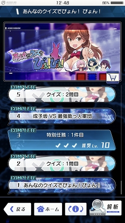 画像ギャラリー No.004のサムネイル画像 / 【PR】アクトレスの撮影が隊長の新たなタスクに。「アリス・ギア・アイギス」の大型アップデート&開発者インタビューを掲載