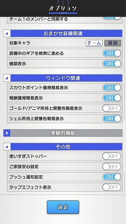 画像ギャラリー No.032のサムネイル画像 / 【PR】アクトレスの撮影が隊長の新たなタスクに。「アリス・ギア・アイギス」の大型アップデート&開発者インタビューを掲載