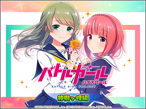 画像ギャラリー No.001のサムネイル画像 / 「アリス・ギア・アイギス」で「バトガ」コラボの“神樹ヶ峰編”がスタート