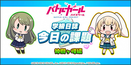 画像ギャラリー No.002のサムネイル画像 / 「アリス・ギア・アイギス」で「バトガ」コラボの“神樹ヶ峰編”がスタート