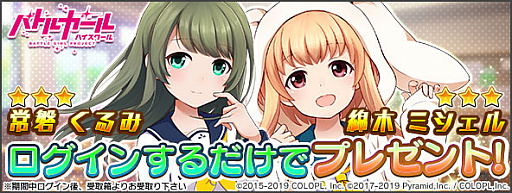 画像ギャラリー No.003のサムネイル画像 / 「アリス・ギア・アイギス」で「バトガ」コラボの“神樹ヶ峰編”がスタート