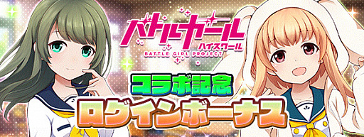 画像ギャラリー No.004のサムネイル画像 / 「アリス・ギア・アイギス」で「バトガ」コラボの“神樹ヶ峰編”がスタート