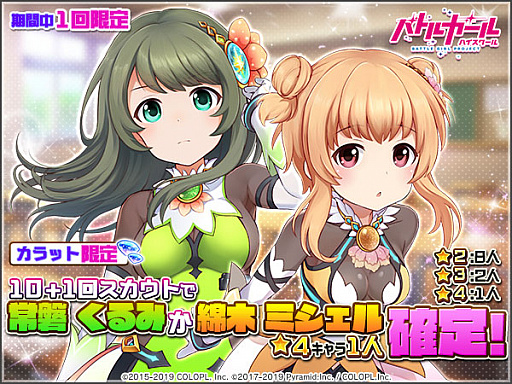 画像ギャラリー No.005のサムネイル画像 / 「アリス・ギア・アイギス」で「バトガ」コラボの“神樹ヶ峰編”がスタート
