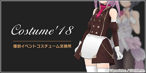 画像ギャラリー No.003のサムネイル画像 / 「アリス・ギア・アイギス」2周年記念の無料★4確定スカウトなどが実施中