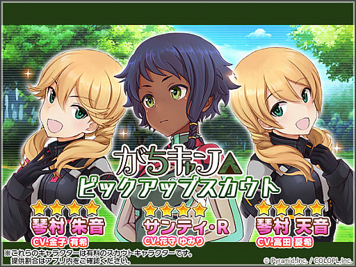 画像ギャラリー No.002のサムネイル画像 / 「アリス・ギア・アイギス」で新イベント“がちキャン△”が開催