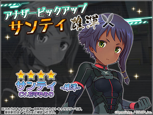 画像ギャラリー No.003のサムネイル画像 / 「アリス・ギア・アイギス」で新イベント“がちキャン△”が開催