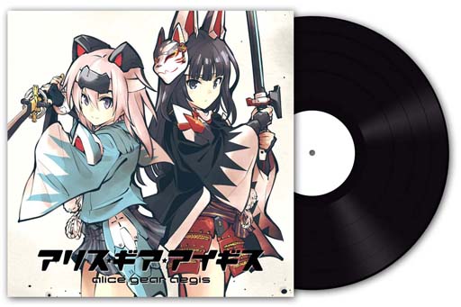 画像ギャラリー No.001のサムネイル画像 / ドラマレコード「時代劇だよ!アリス・ギア・アイギス」,サウンドドラマ音源の試聴が公開