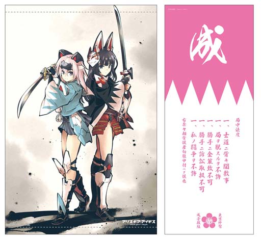 画像ギャラリー No.004のサムネイル画像 / ドラマレコード「時代劇だよ!アリス・ギア・アイギス」,サウンドドラマ音源の試聴が公開