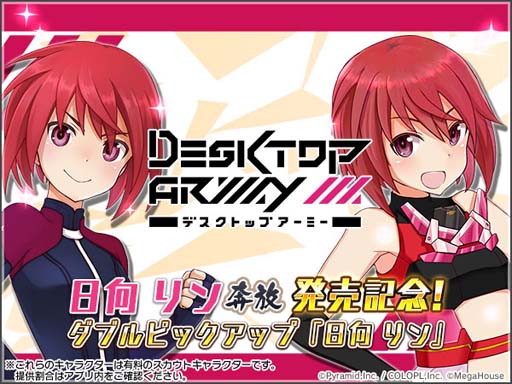 画像ギャラリー No.003のサムネイル画像 / 「アリス・ギア・アイギス」,イベント“特殊宙域作戦 Op.ハルジオン”開催中。アナザーギア「蛙坂 来弥」実装も
