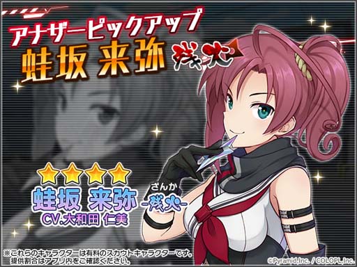 画像ギャラリー No.005のサムネイル画像 / 「アリス・ギア・アイギス」,イベント“特殊宙域作戦 Op.ハルジオン”開催中。アナザーギア「蛙坂 来弥」実装も