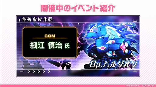 画像ギャラリー No.004のサムネイル画像 / シュー大祭の「アリス・ギア・アイギス」コーナーの模様をお届け。開発者によるデモプレイも披露