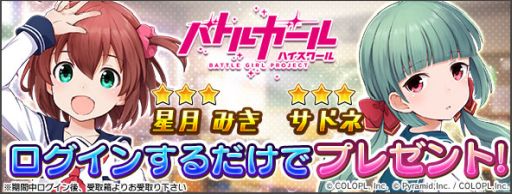 画像ギャラリー No.003のサムネイル画像 / 「アリス・ギア・アイギス」で「バトルガール ハイスクール」の7周年を記念した復刻コラボイベントが開催